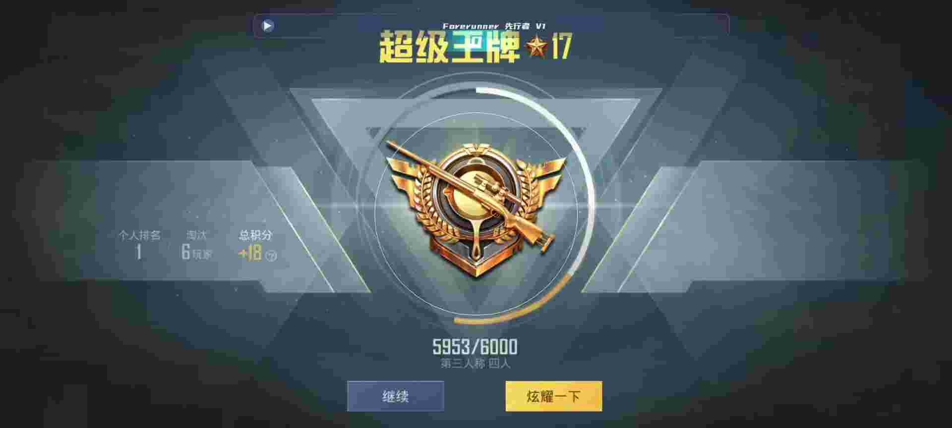 和平精英鸡腿辅助自瞄 - ƽӢս̫辅助预览图